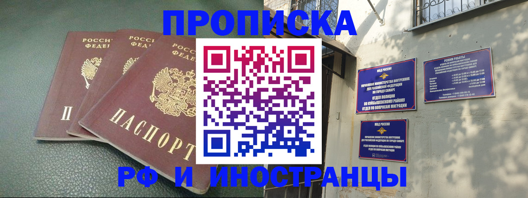 прописка в Трёхгорном